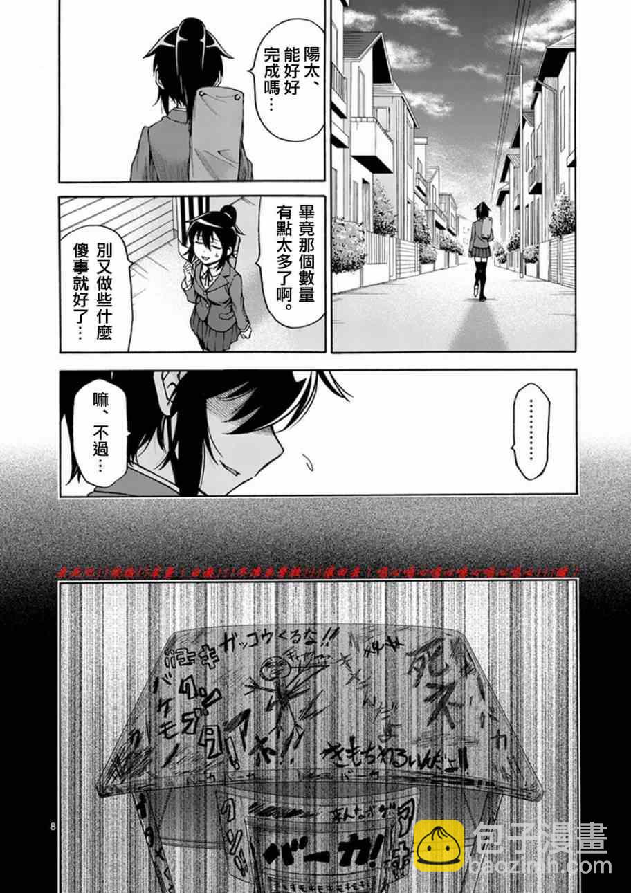 第3话7