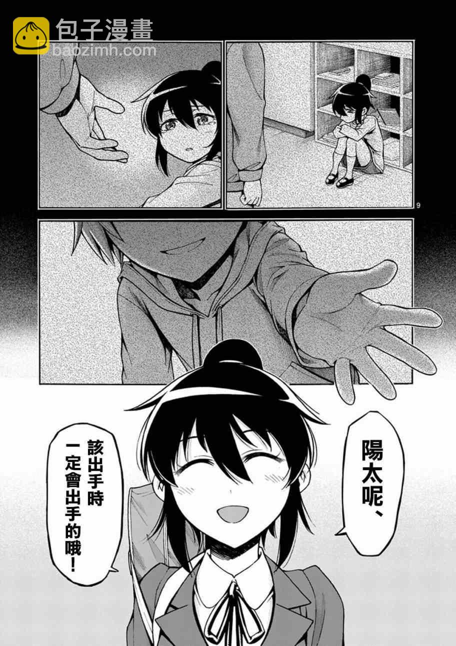 第3话8