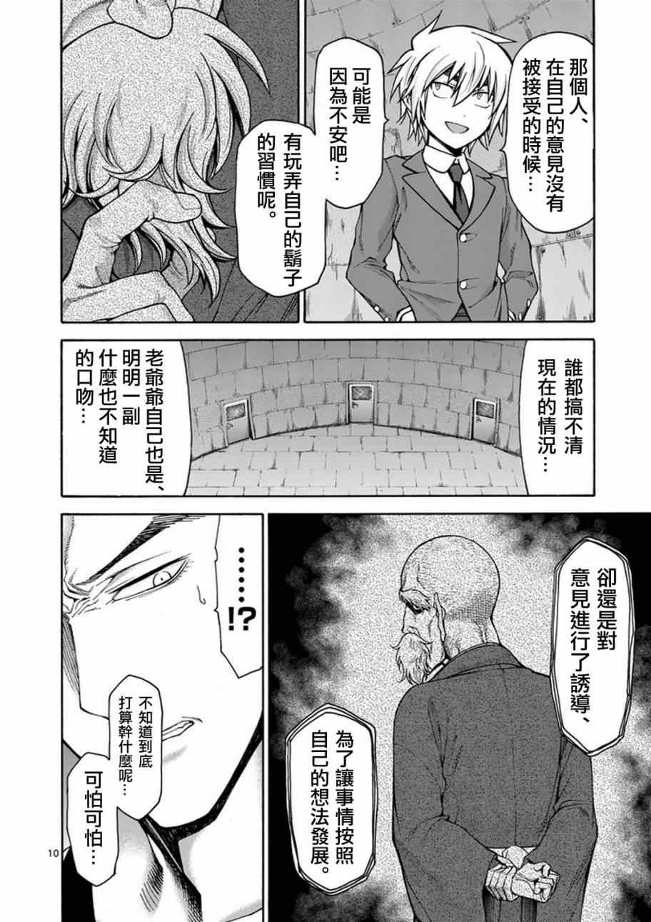 第4话10