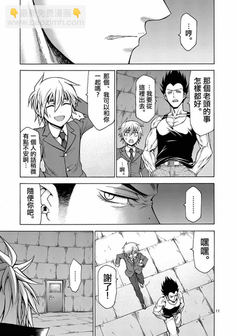 第4话11