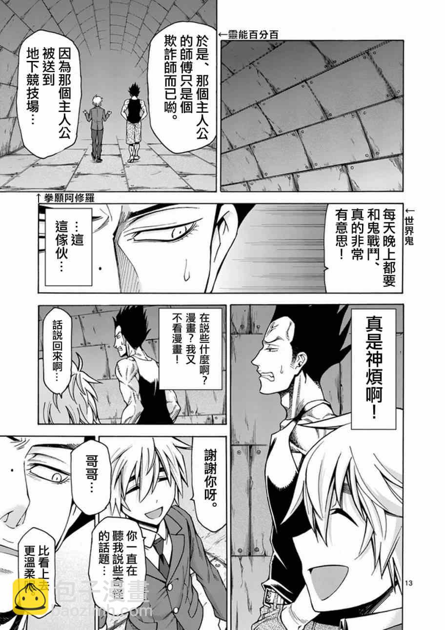第4话13