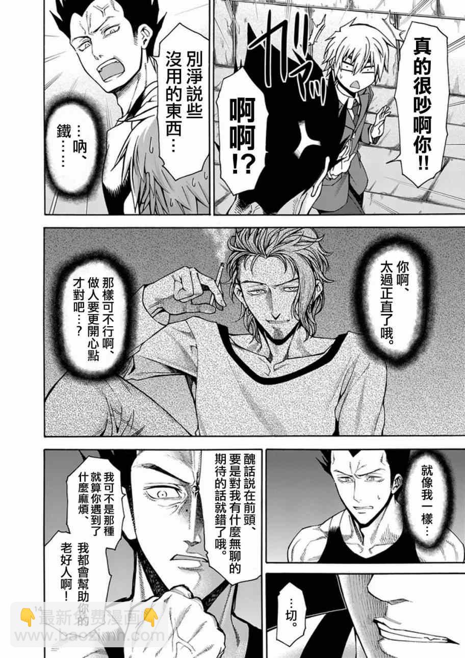 第4话14
