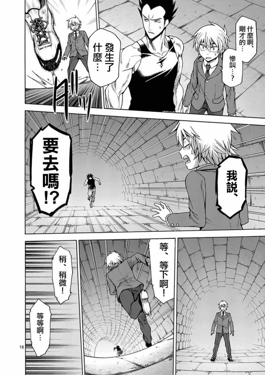 第4话16