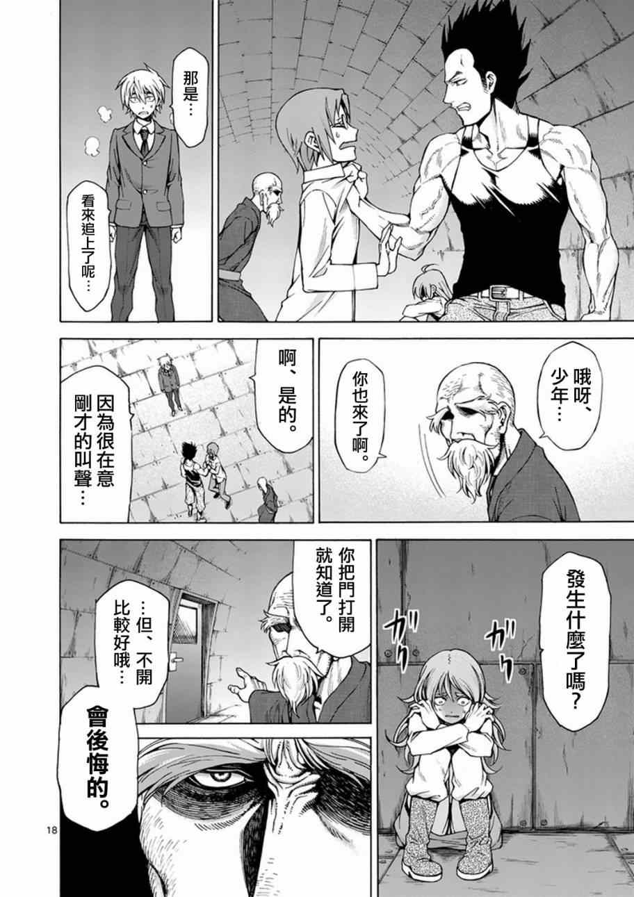 第4话18