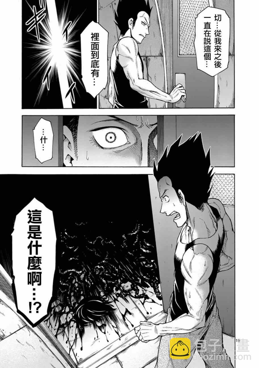 第4话19