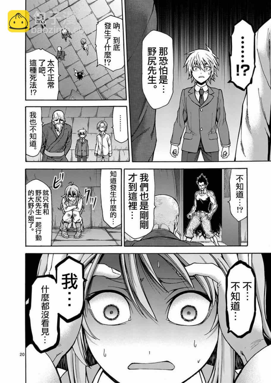 第4话20