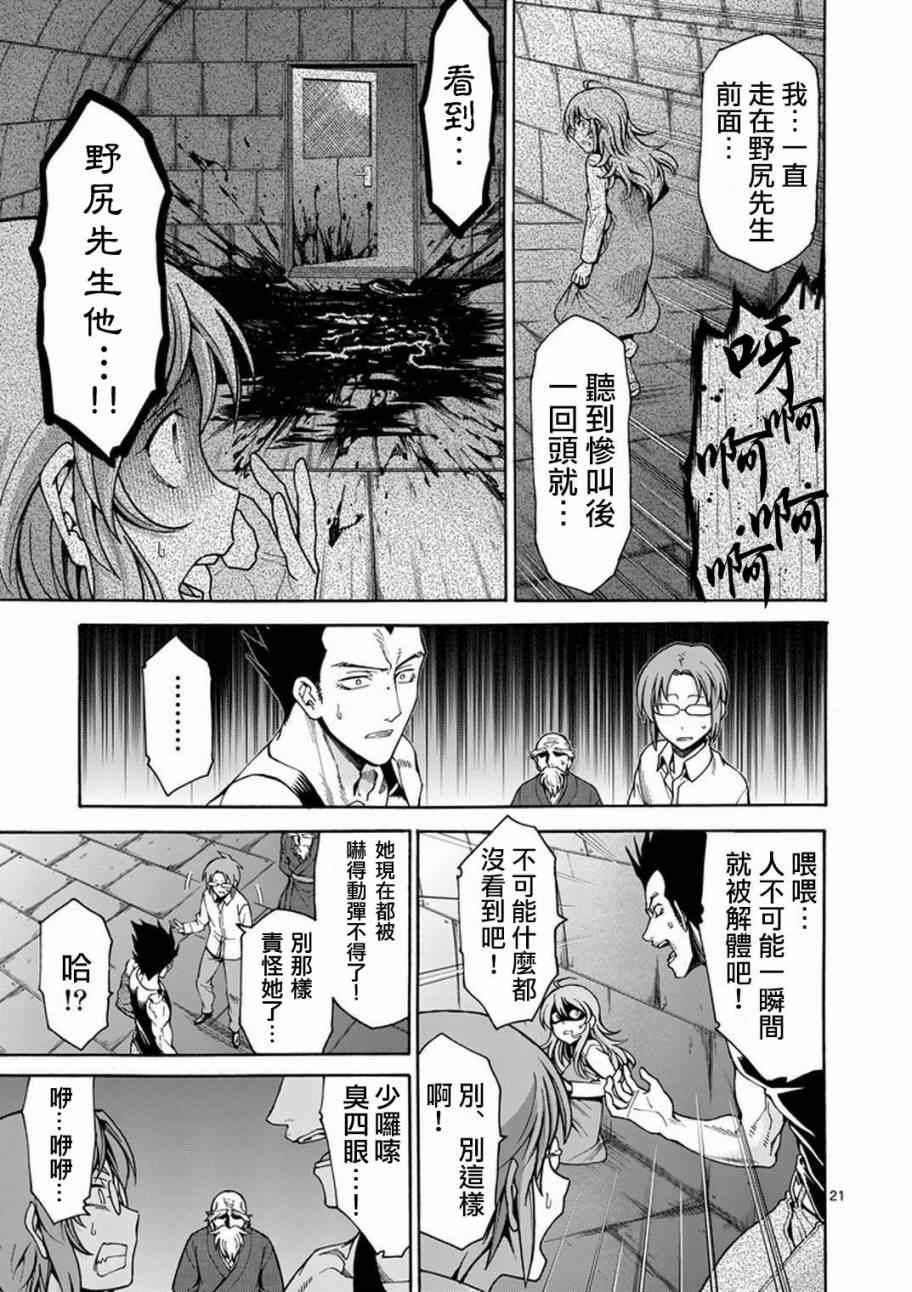 第4话21
