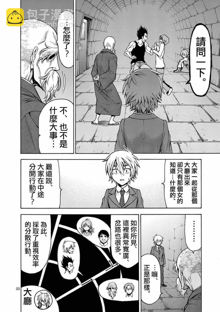 第4话22