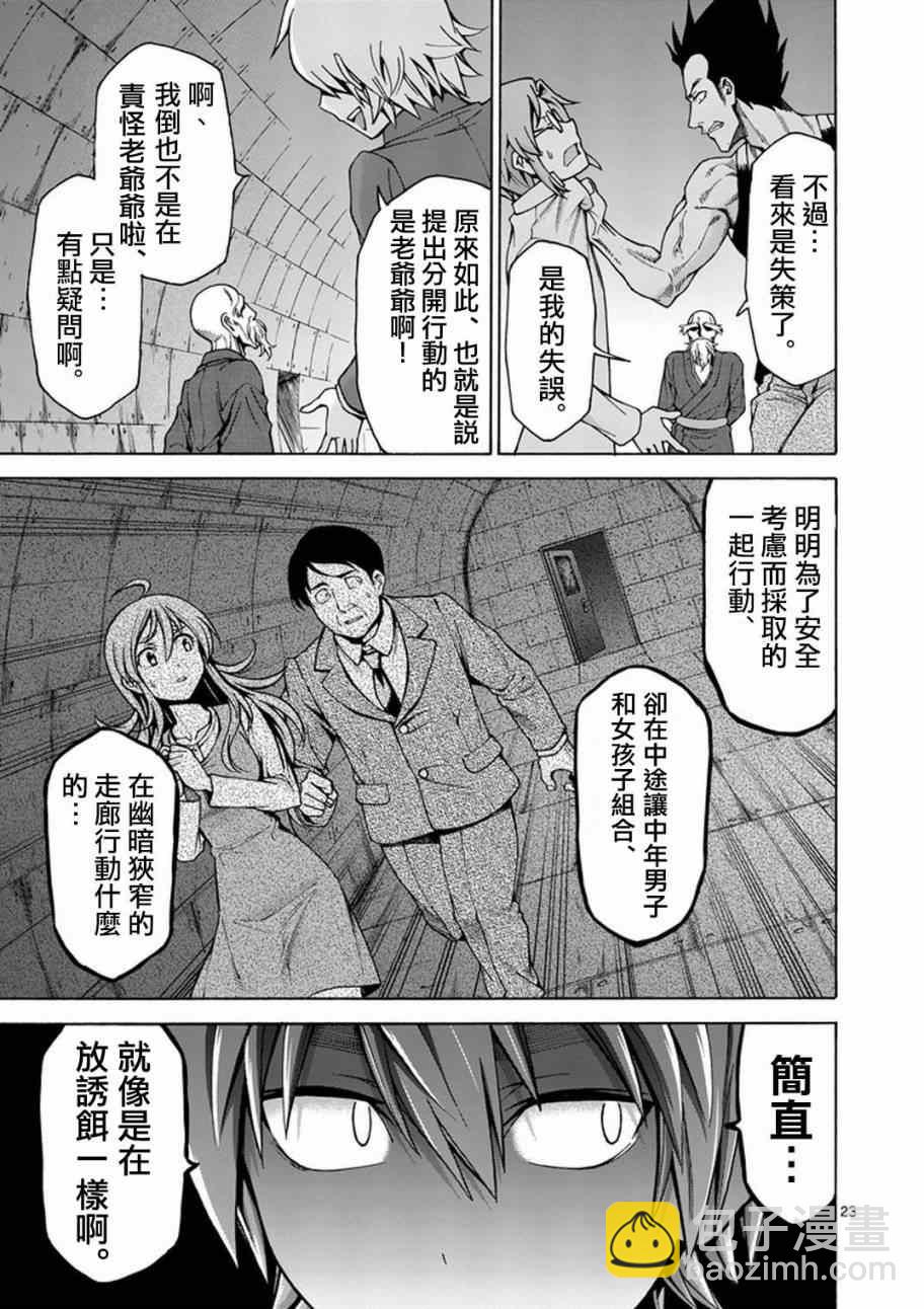 第4话23