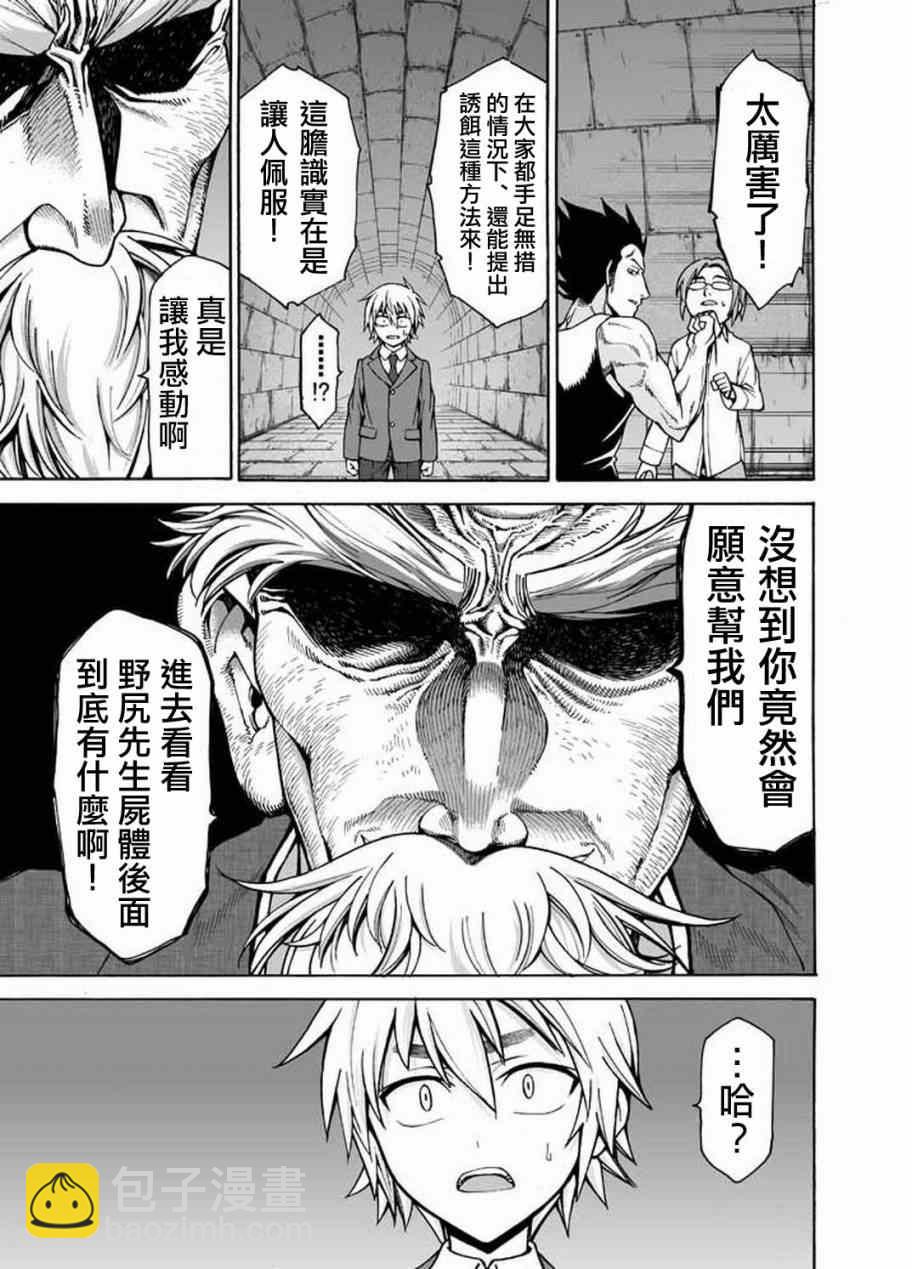 第4话25