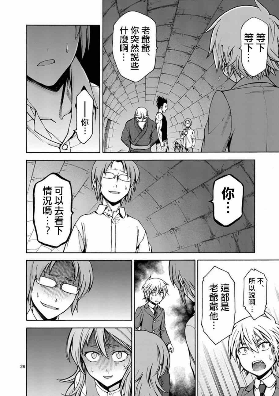 第4话26