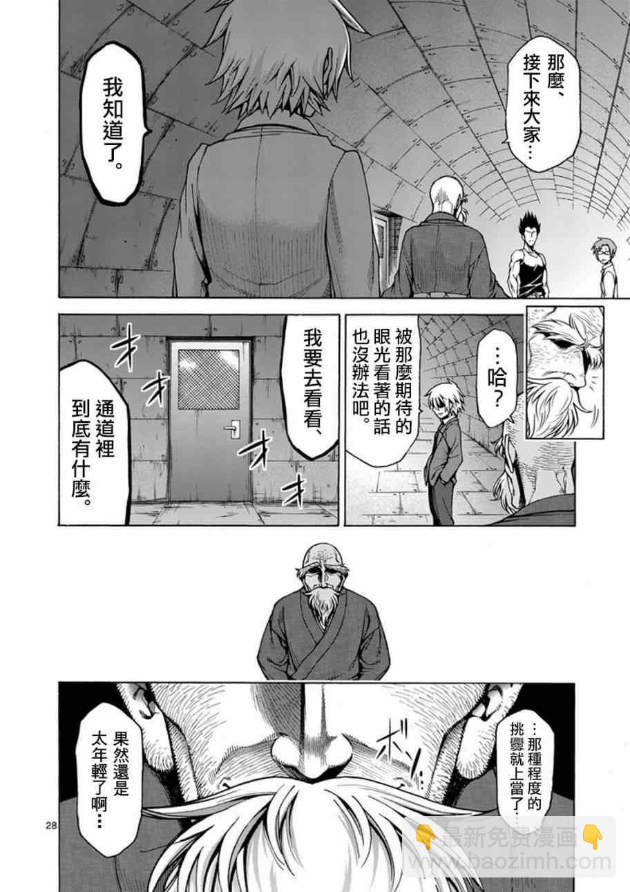 第4话28