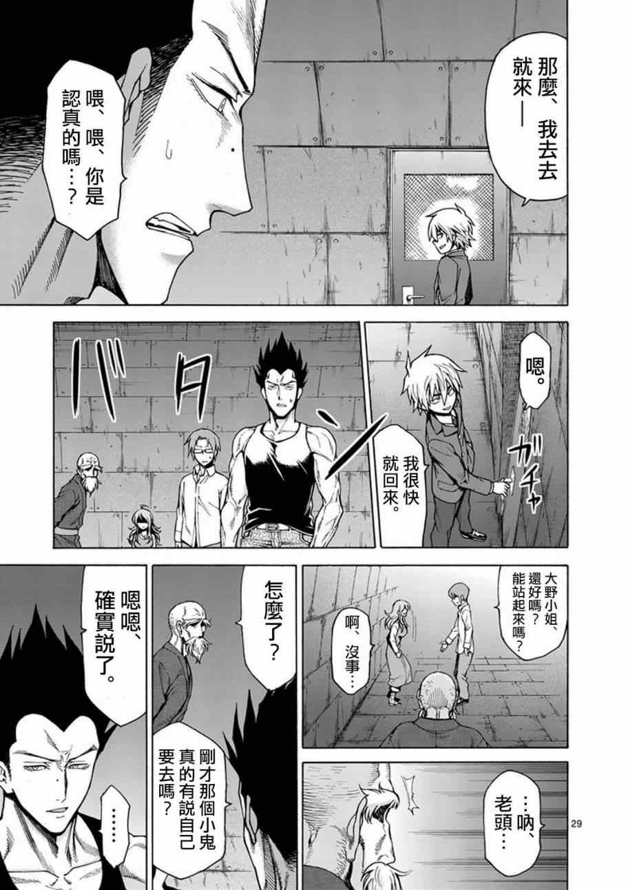 第4话29