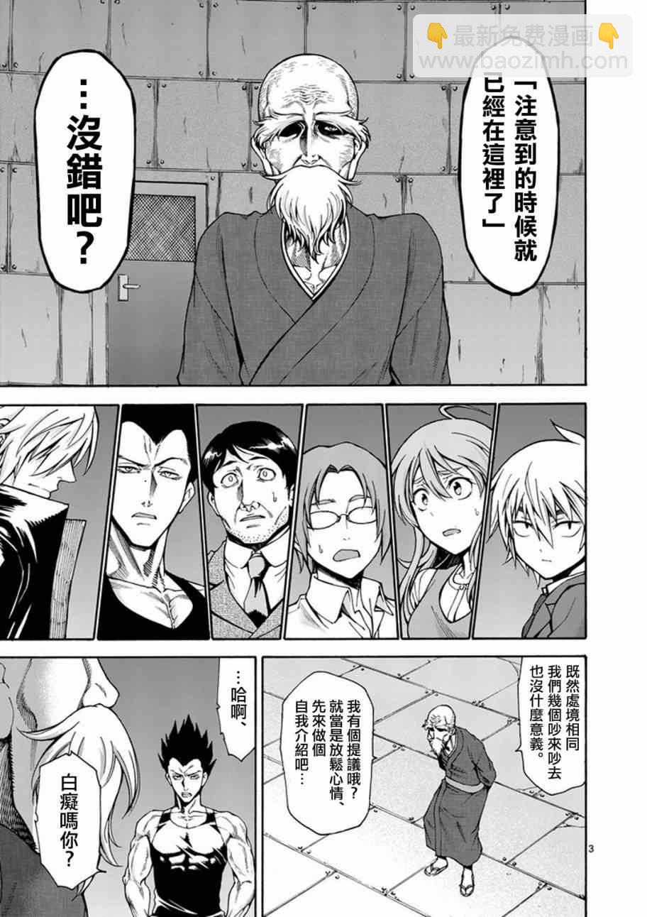 第4话3