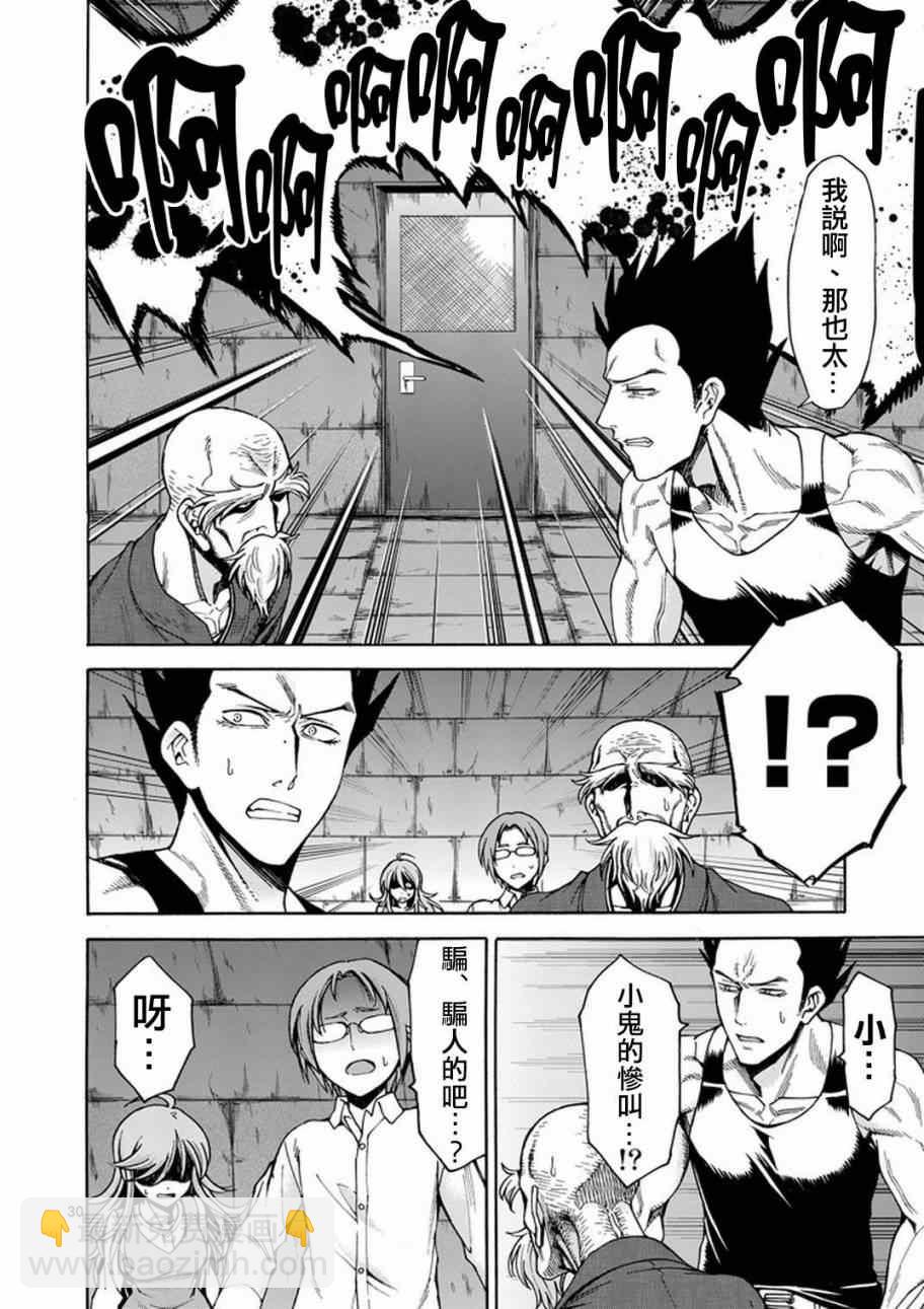 第4话30