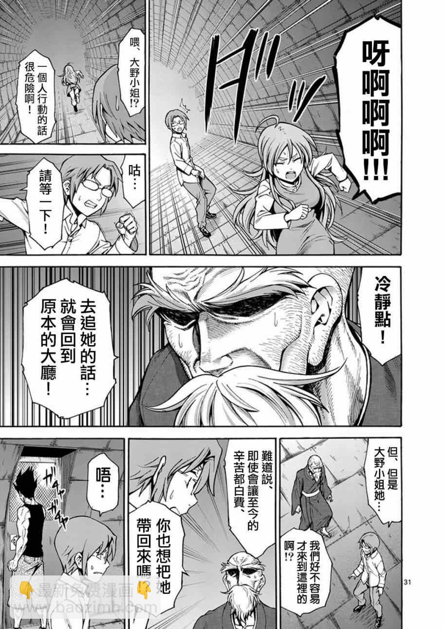 第4话31