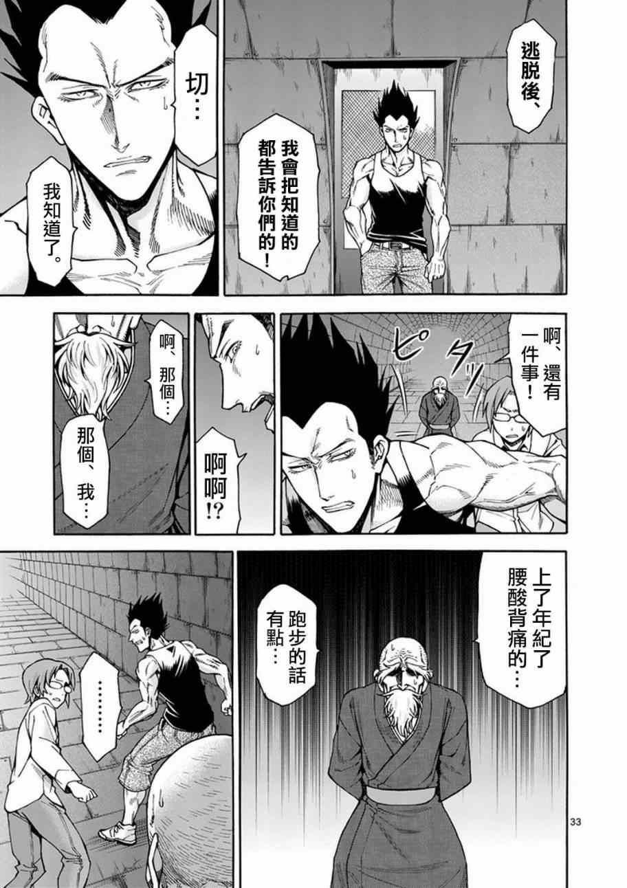 第4话33