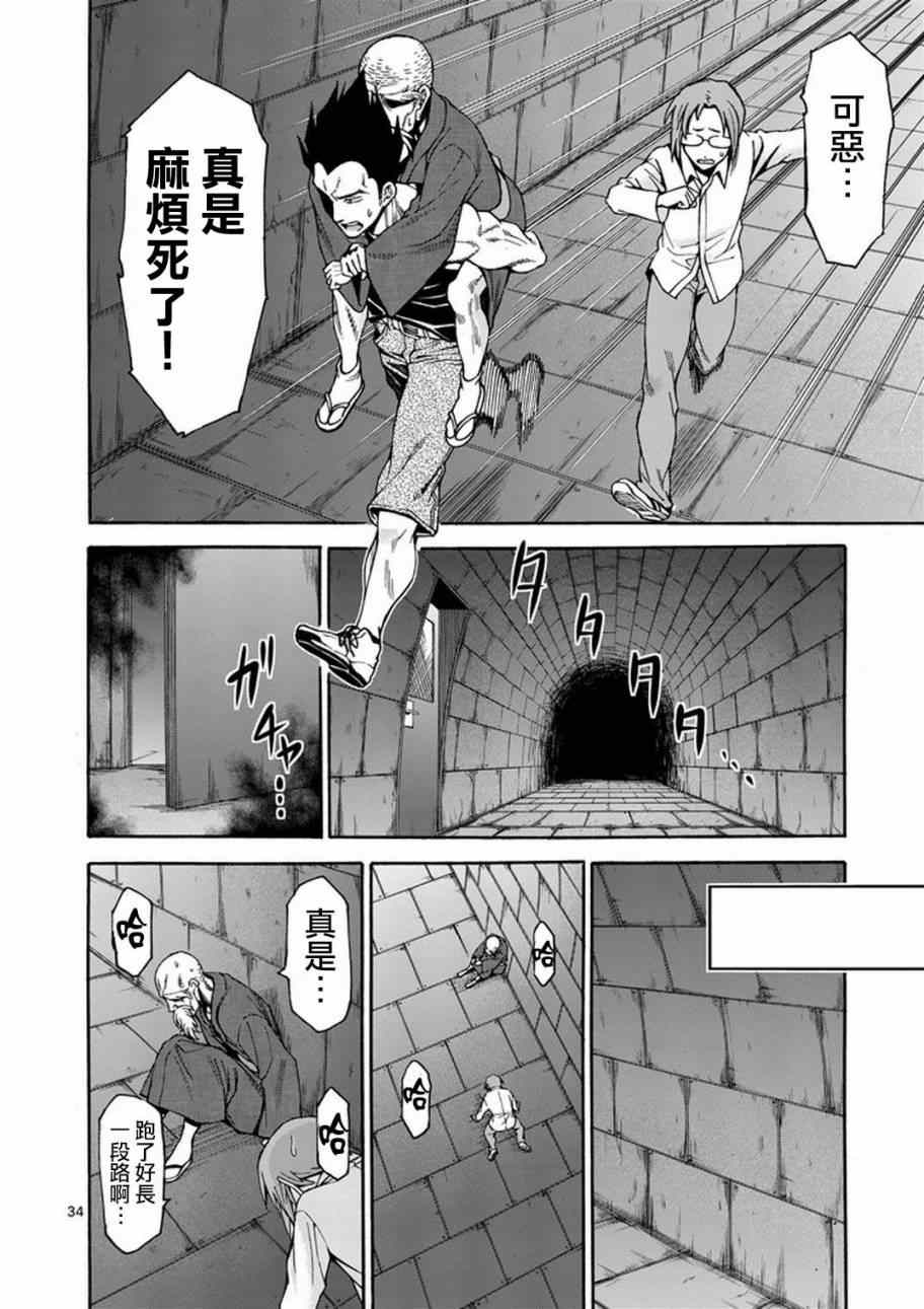 第4话34