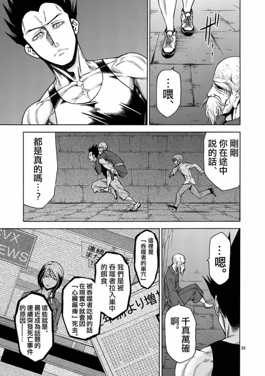 第4话35