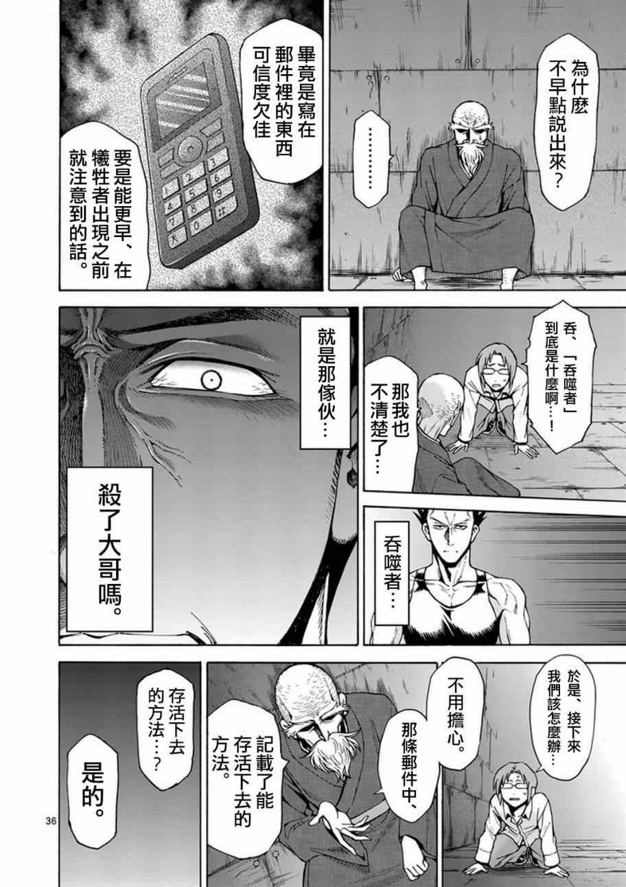 第4话36
