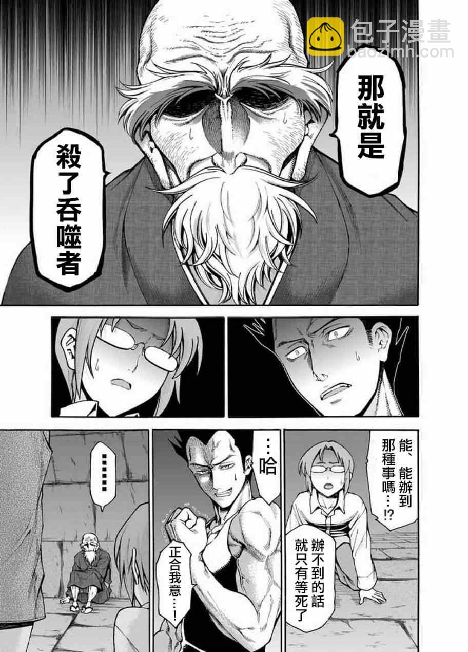 第4话37