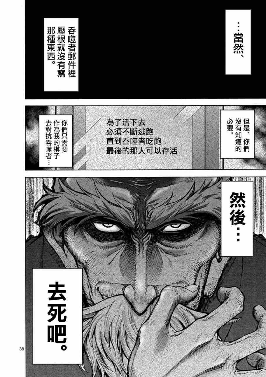 第4话38