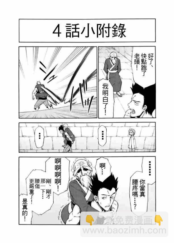 第4话41