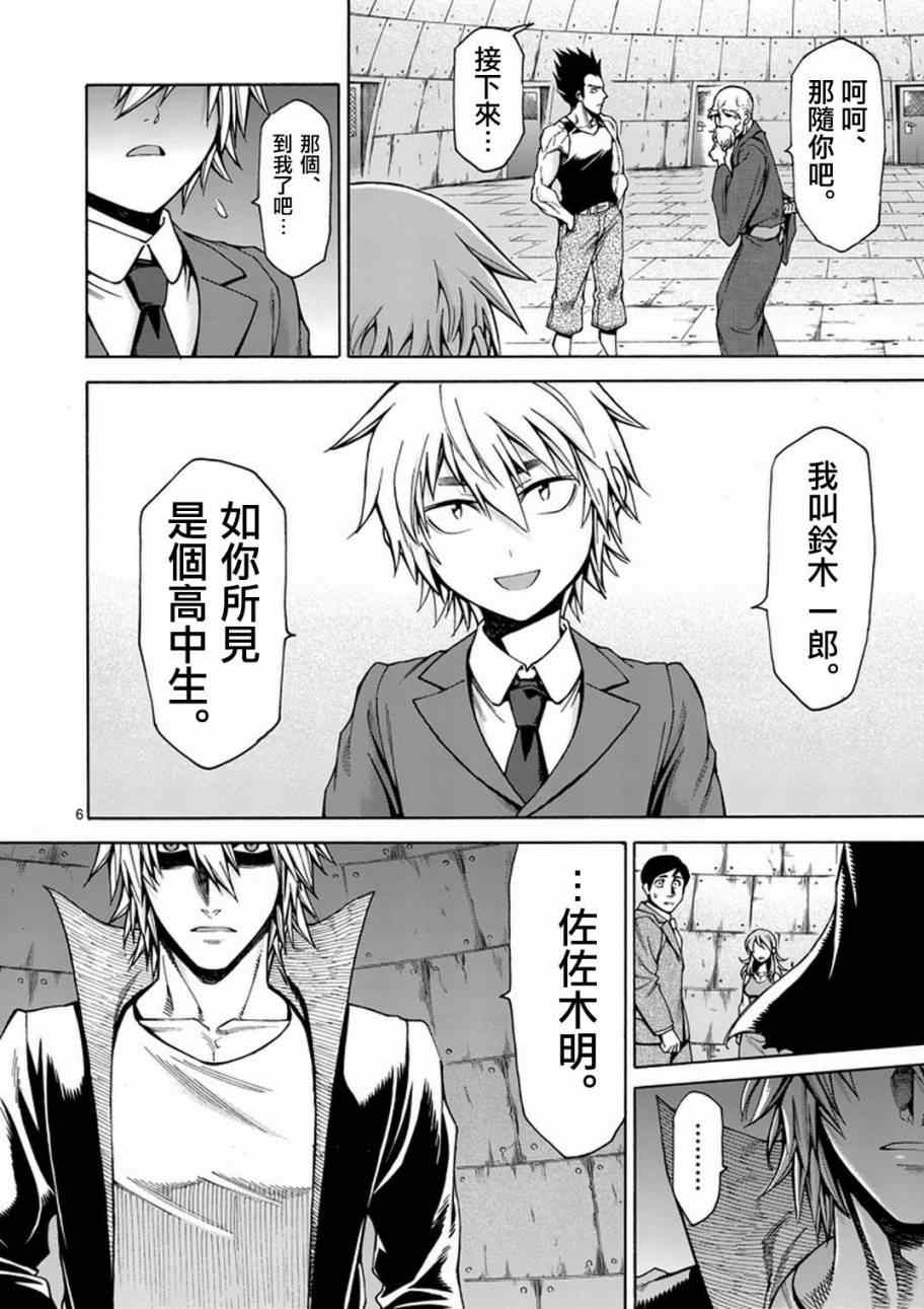 第4话6