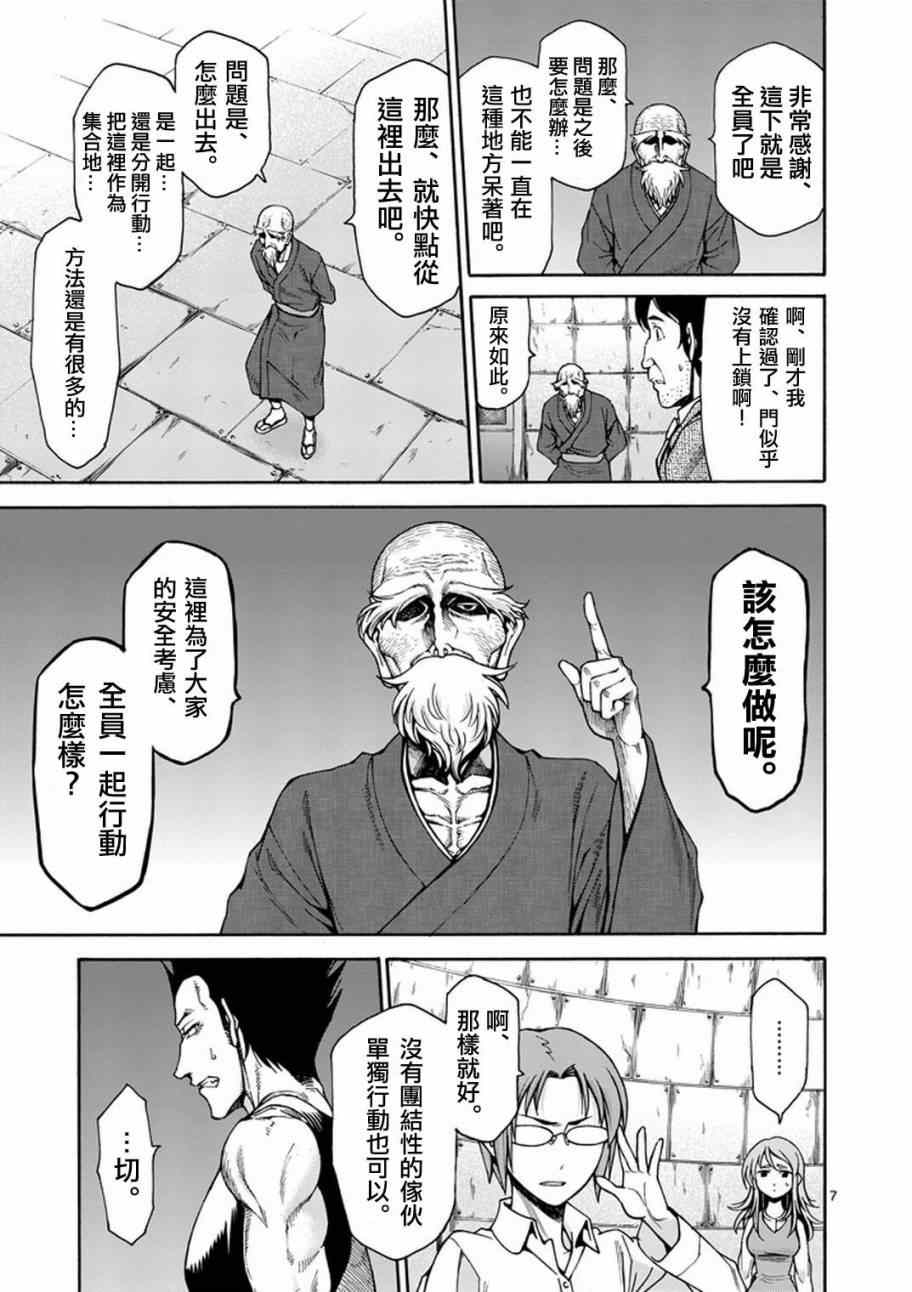 第4话7