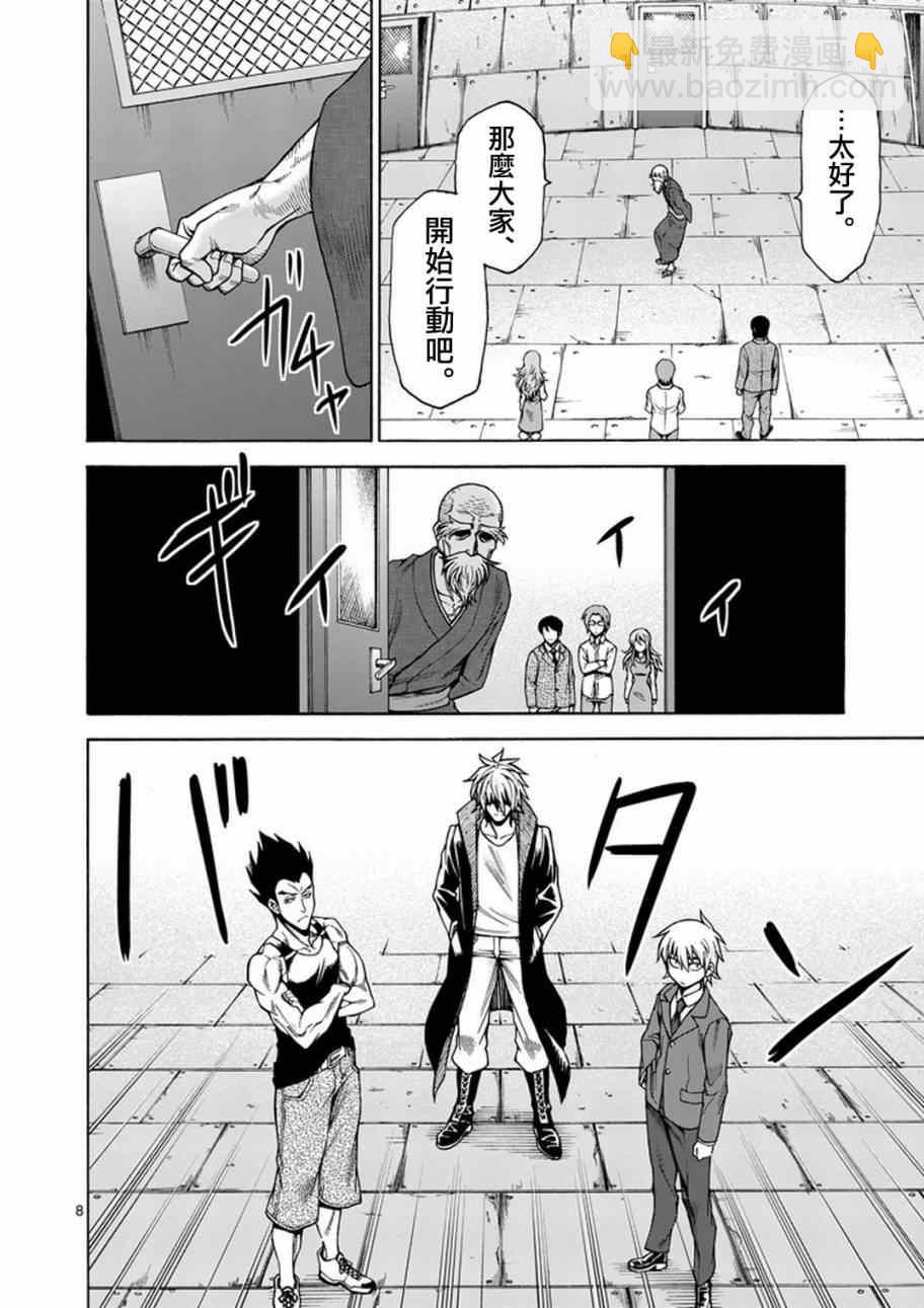 第4话8