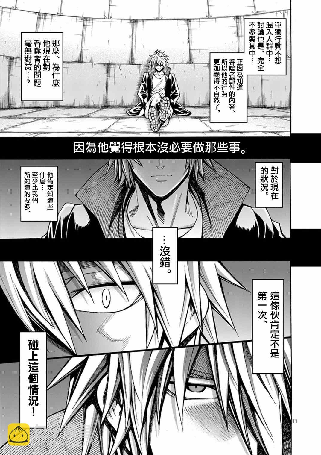 第5话10
