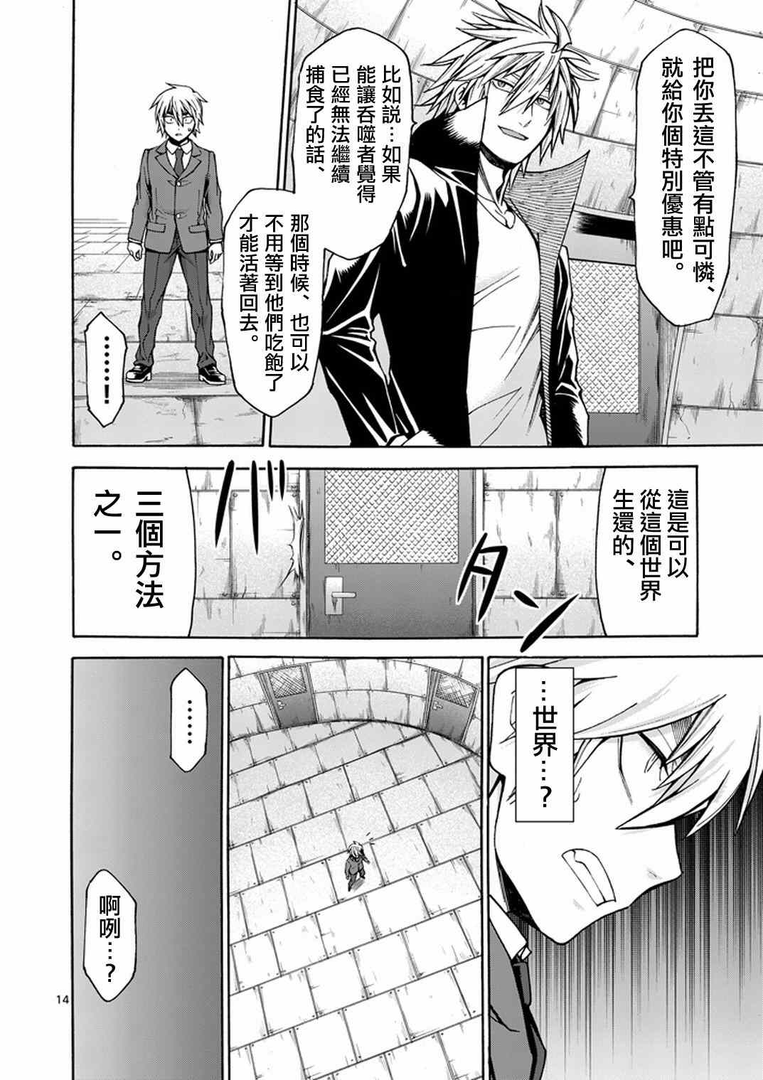 第5话13