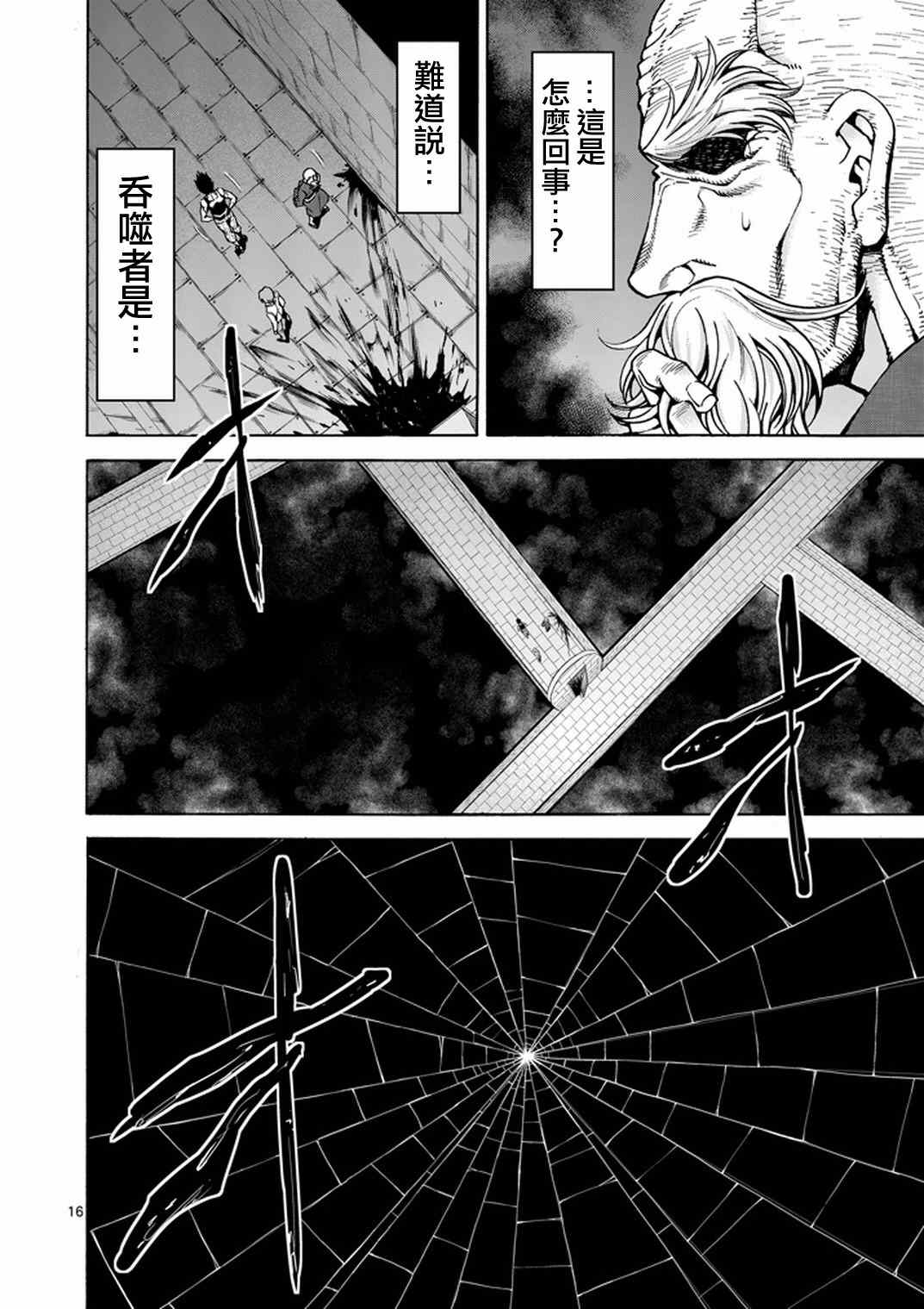 第5话15