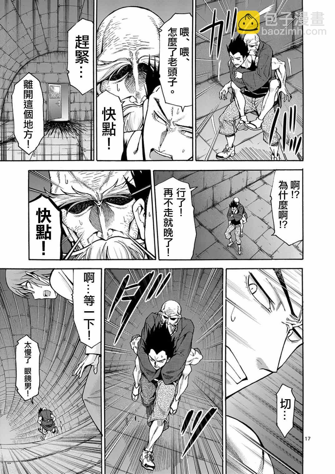 第5话16