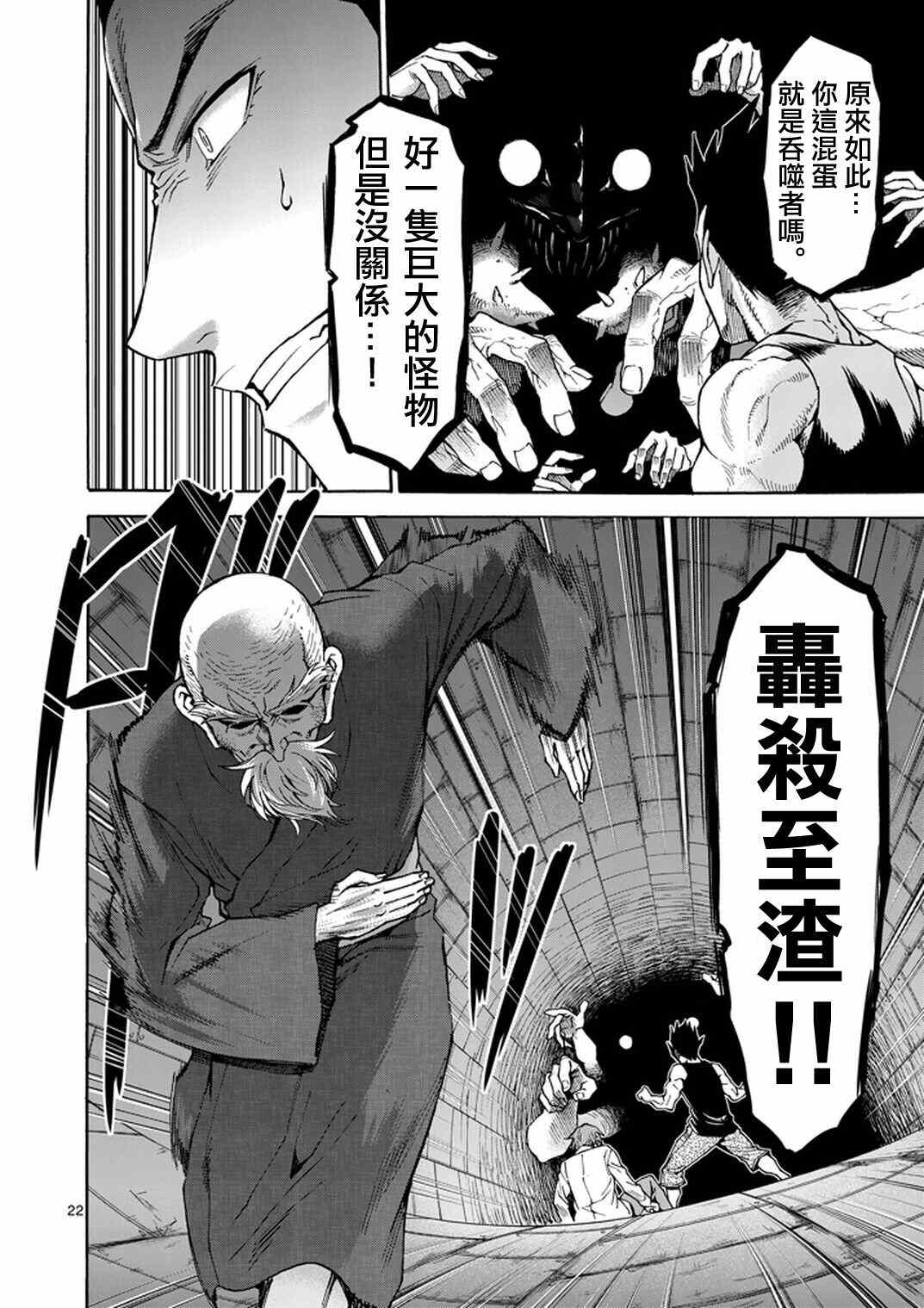 第5话21