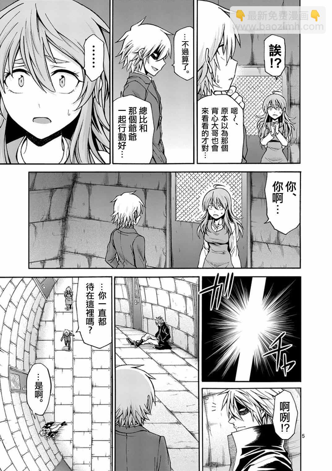 第5话4
