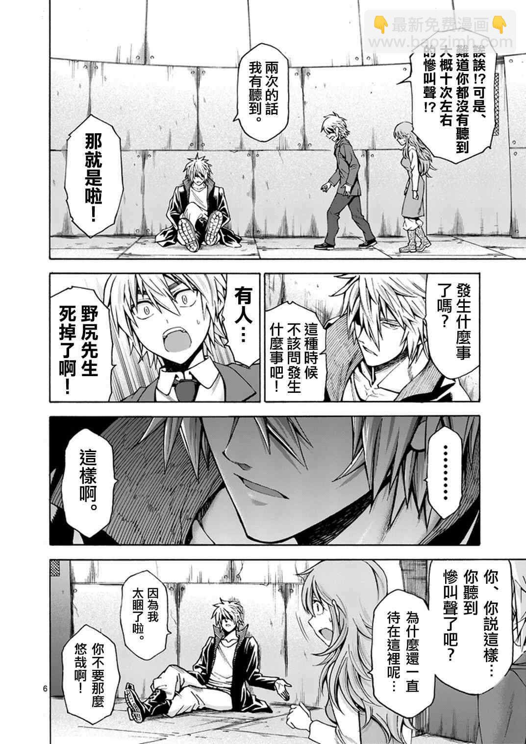 第5话5