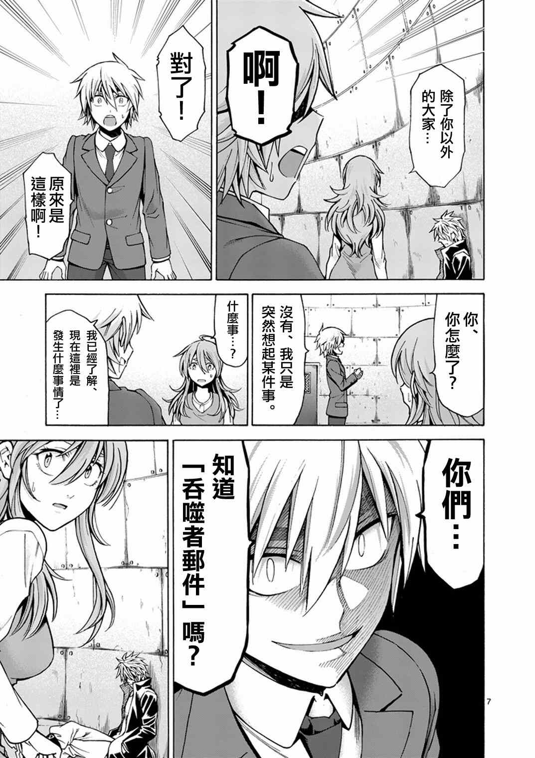 第5话6