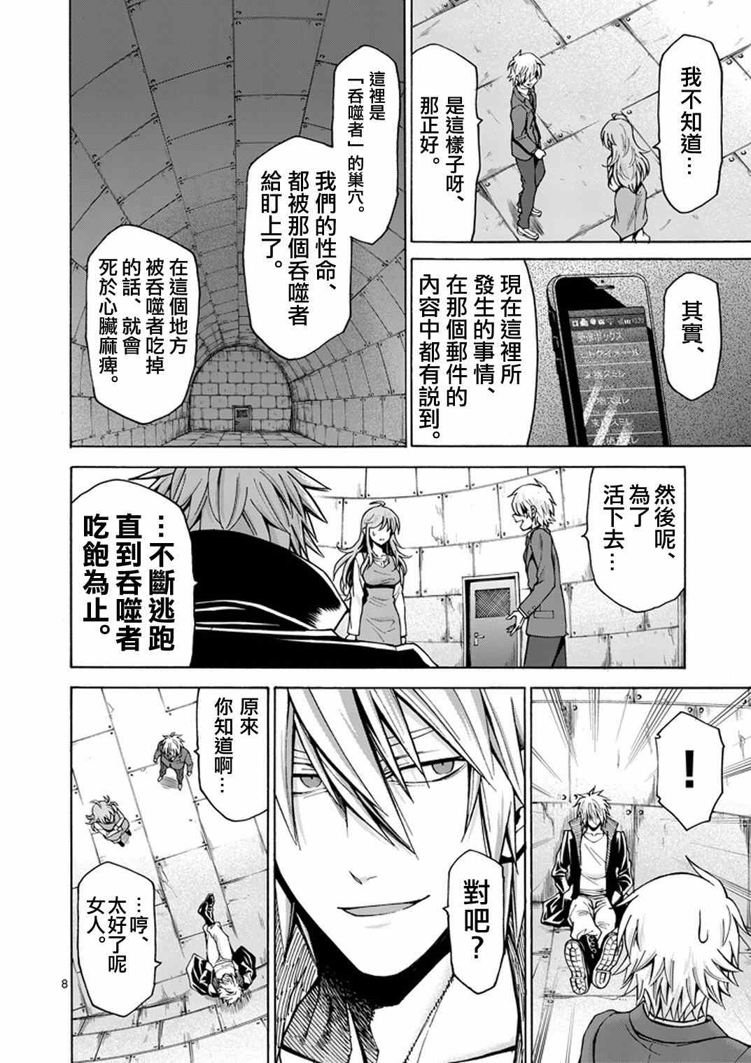 第5话7
