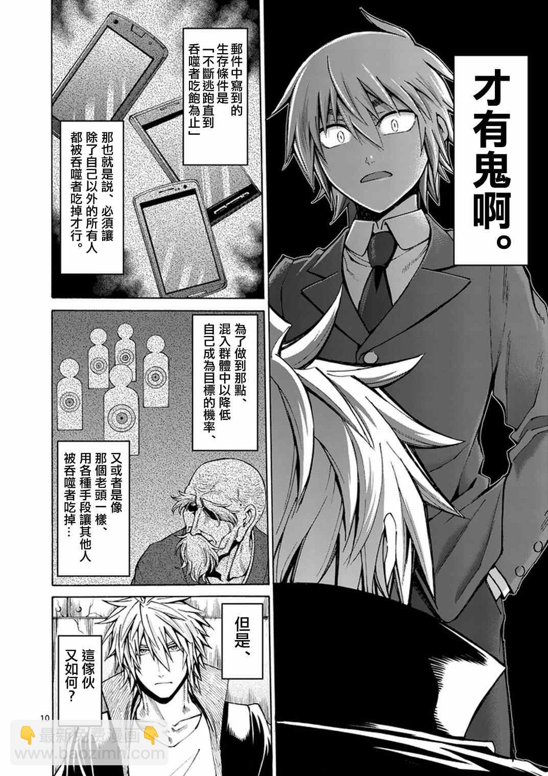第5话9
