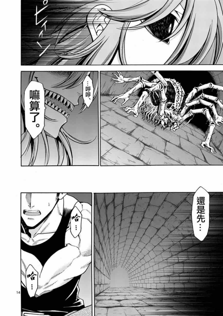 第6话13