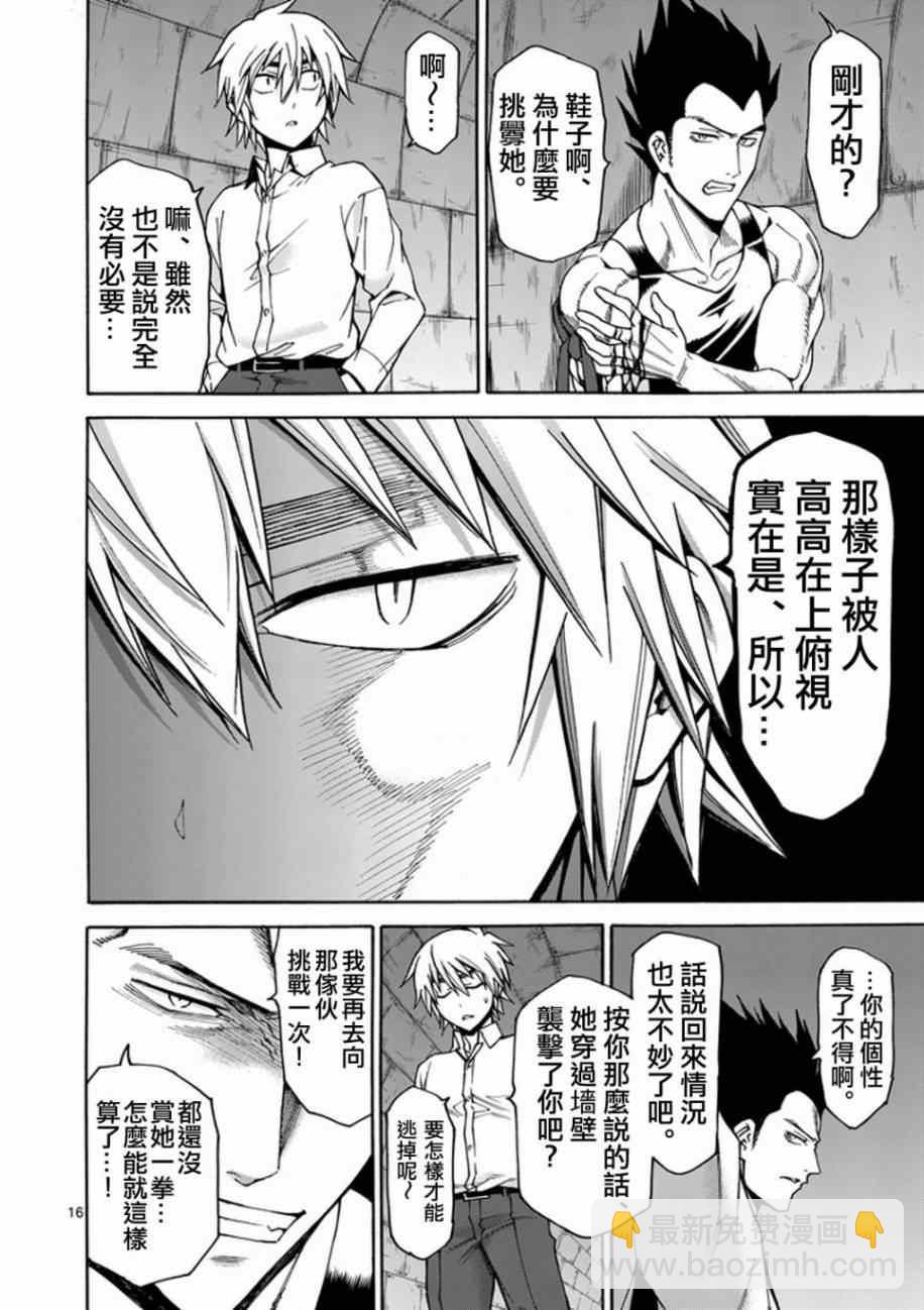 第6话15