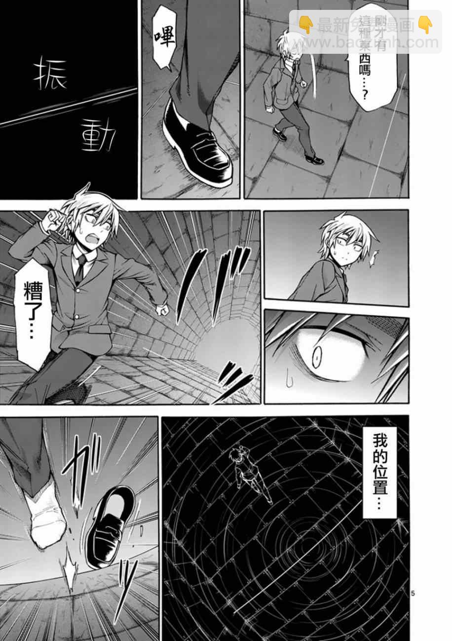 第6话4