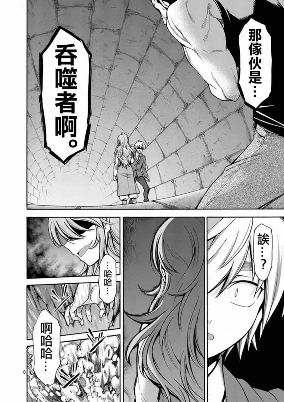 第6话7