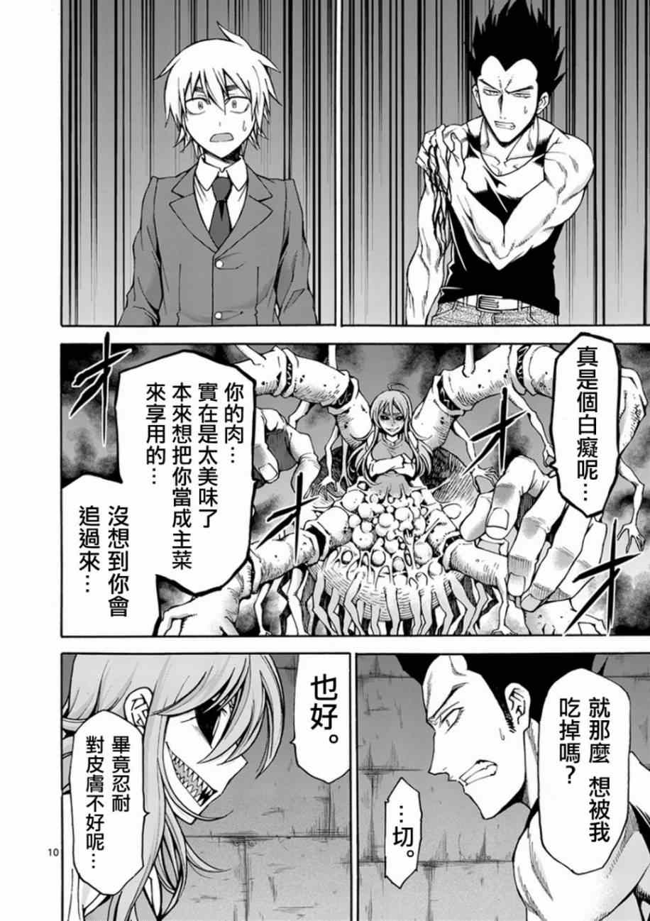 第6话9