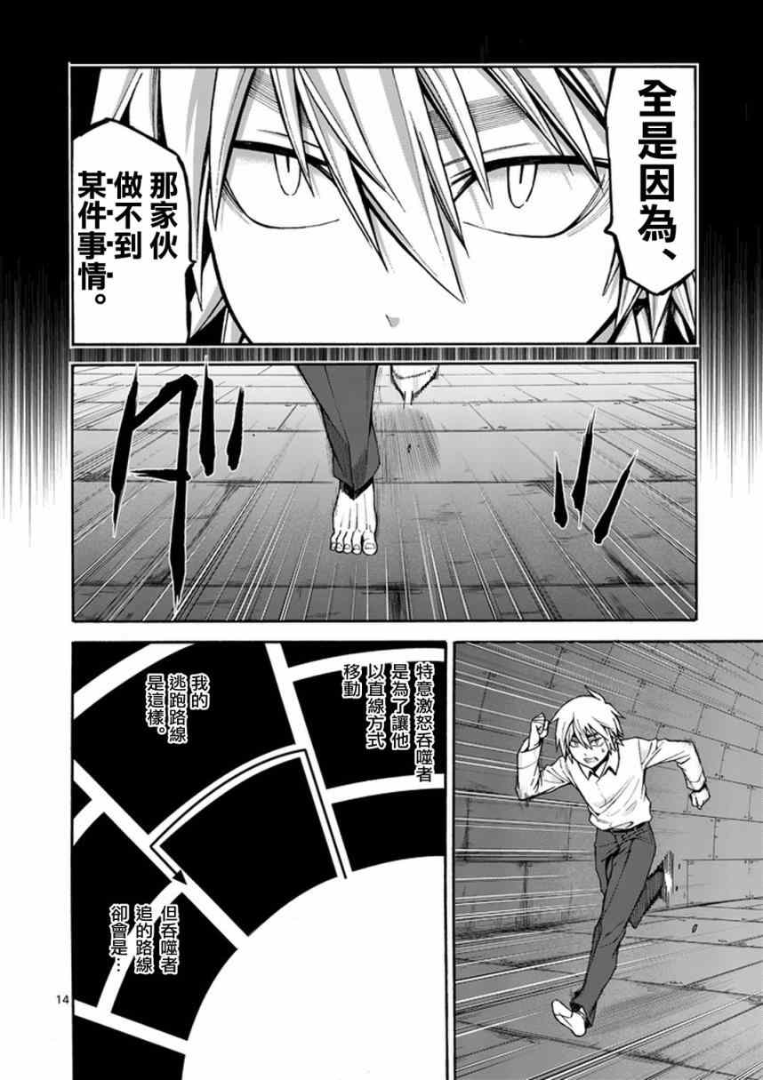 第7话13