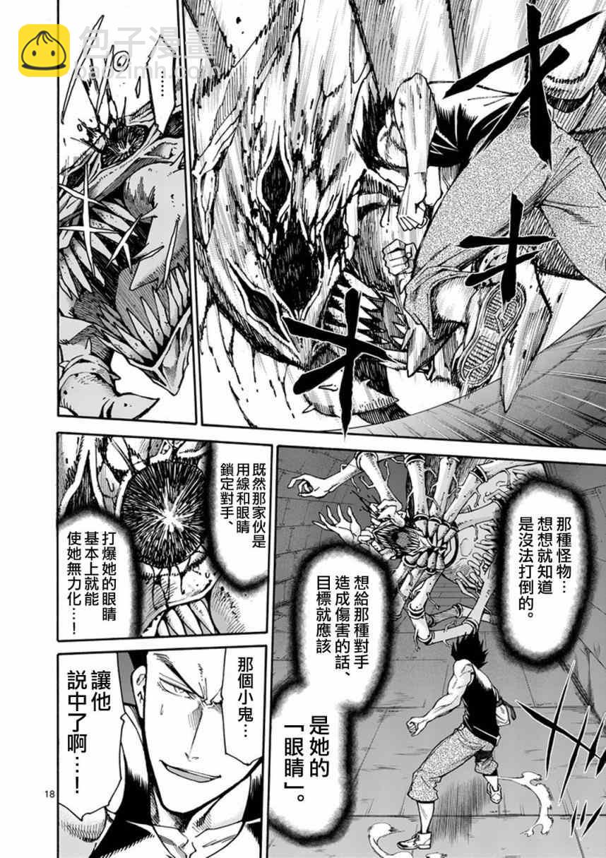 第7话17
