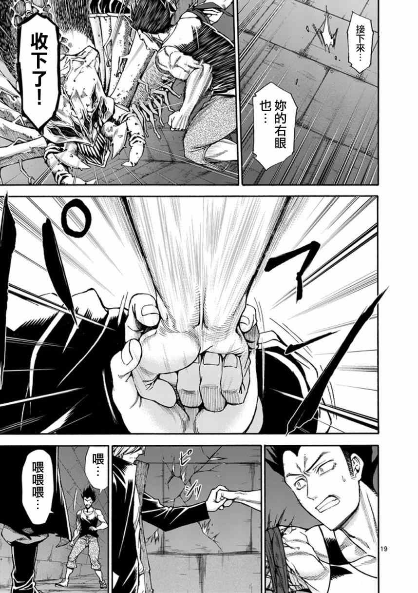 第7话18
