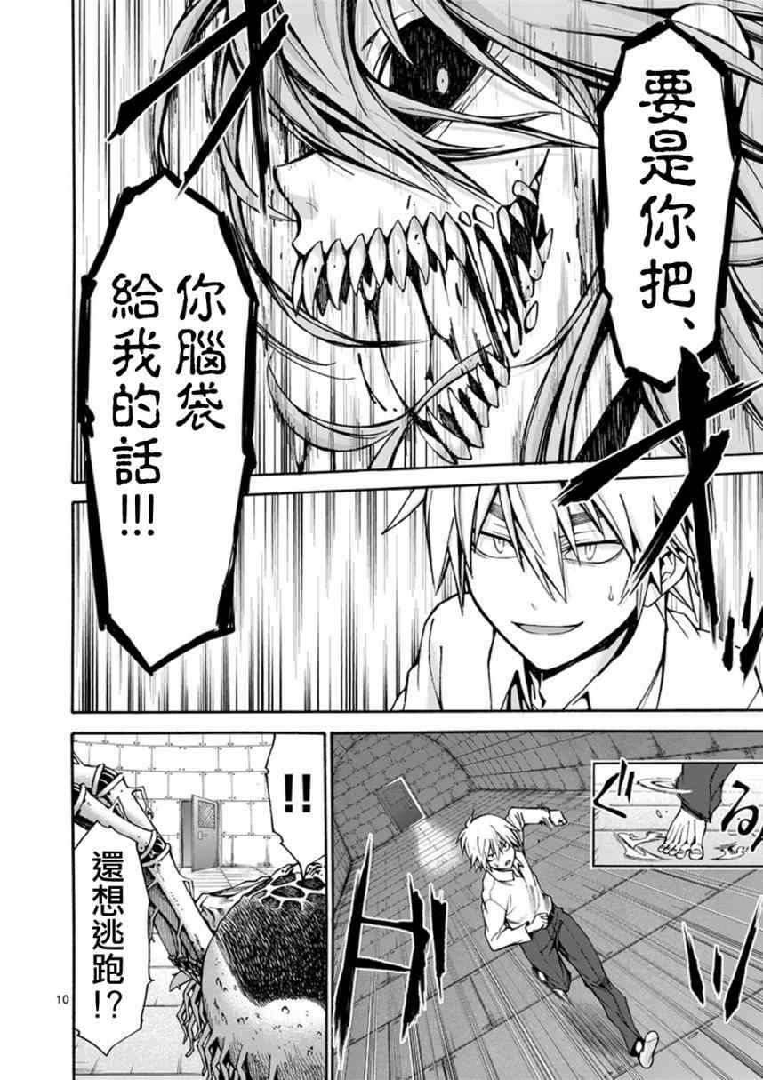 第7话9