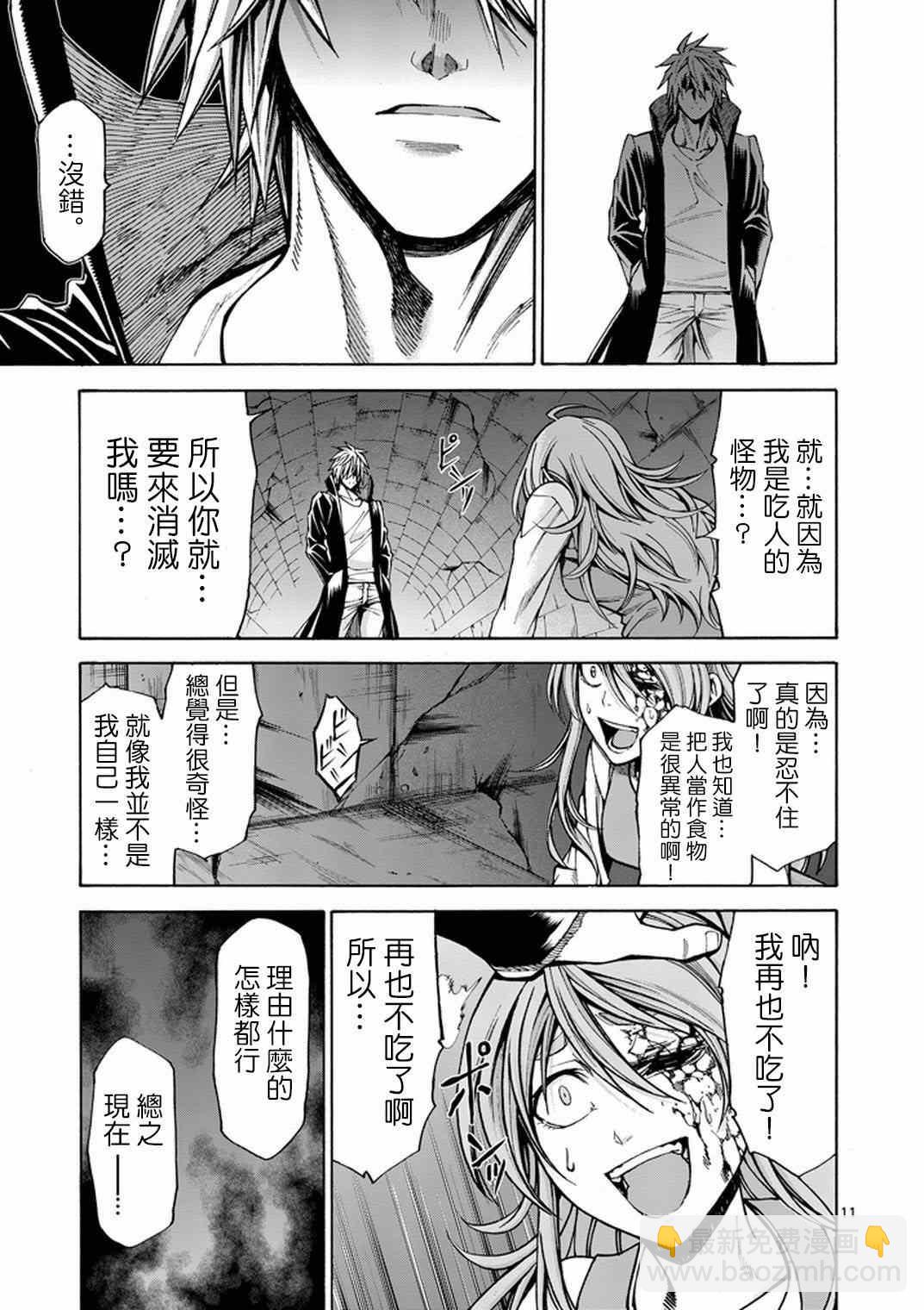 第8话10